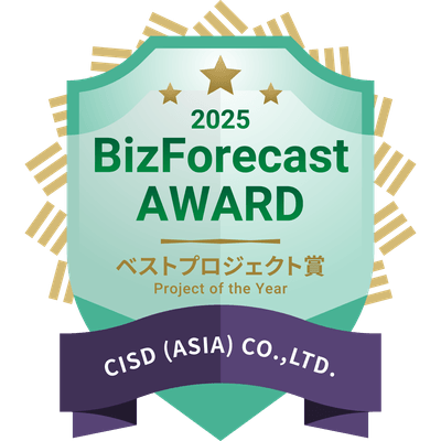 「BizForecast AWARD 2025」ベストプロジェクト賞
