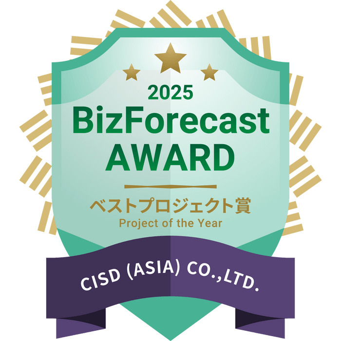 「BizForecast AWARD 2025」ベストプロジェクト賞