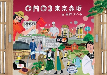 【OMO3東京赤坂】「イイとこみっけ」がコンセプトの都市観光ホテル「OMO3東京赤坂 by 星野リゾート」2022年2月25日開業