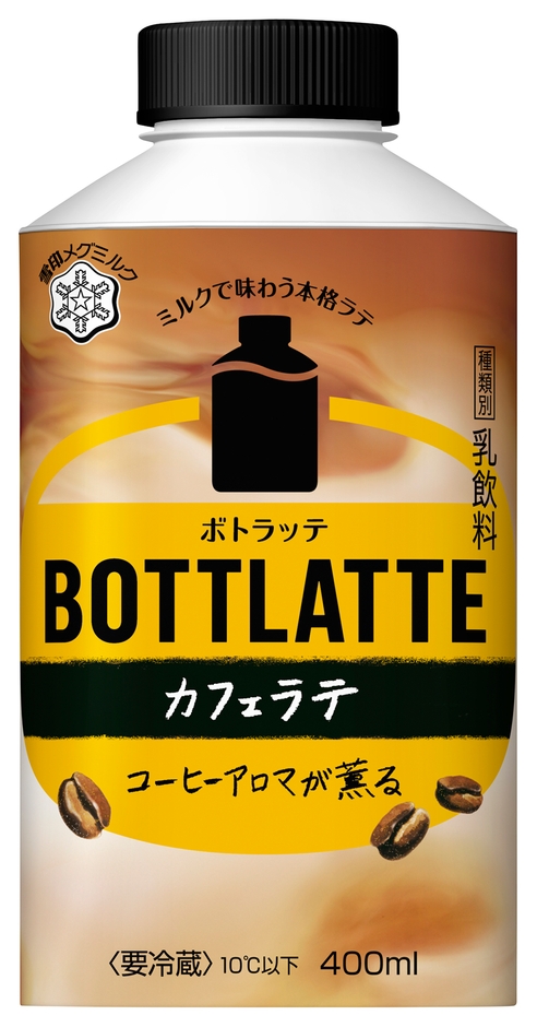 『BOTTLATTE カフェラテ』