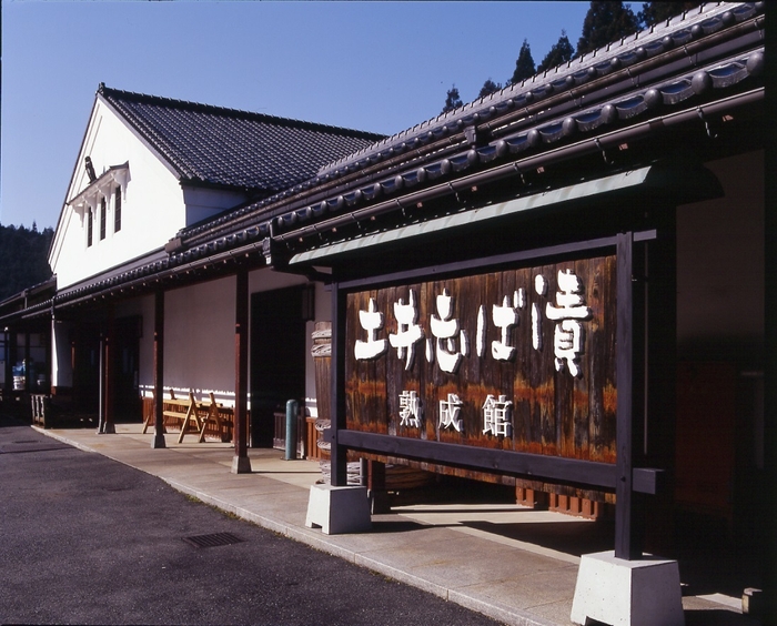 土井志ば漬本舗・熟成館