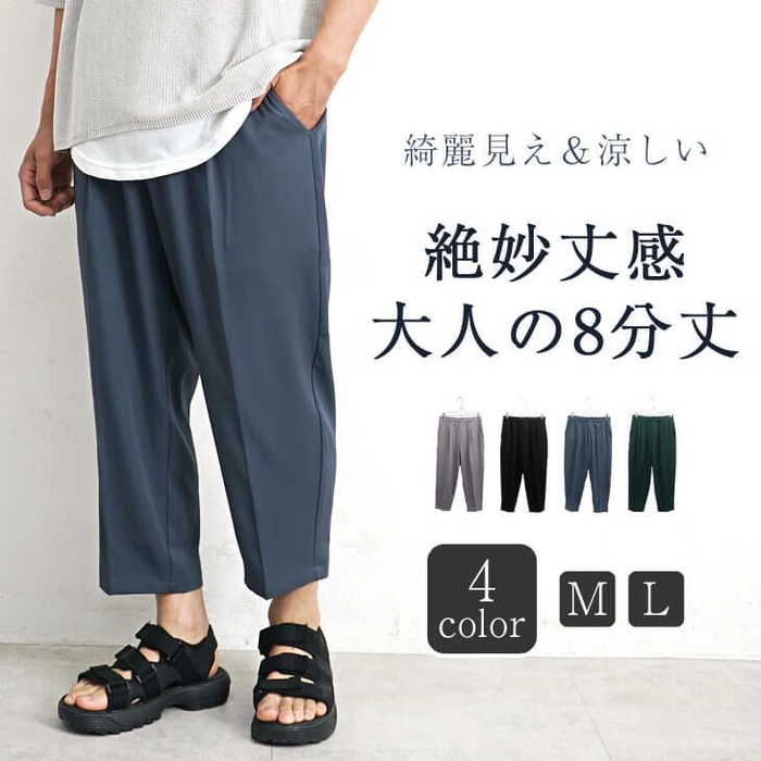 MinoriTY SELECT とろみクロップドパンツ