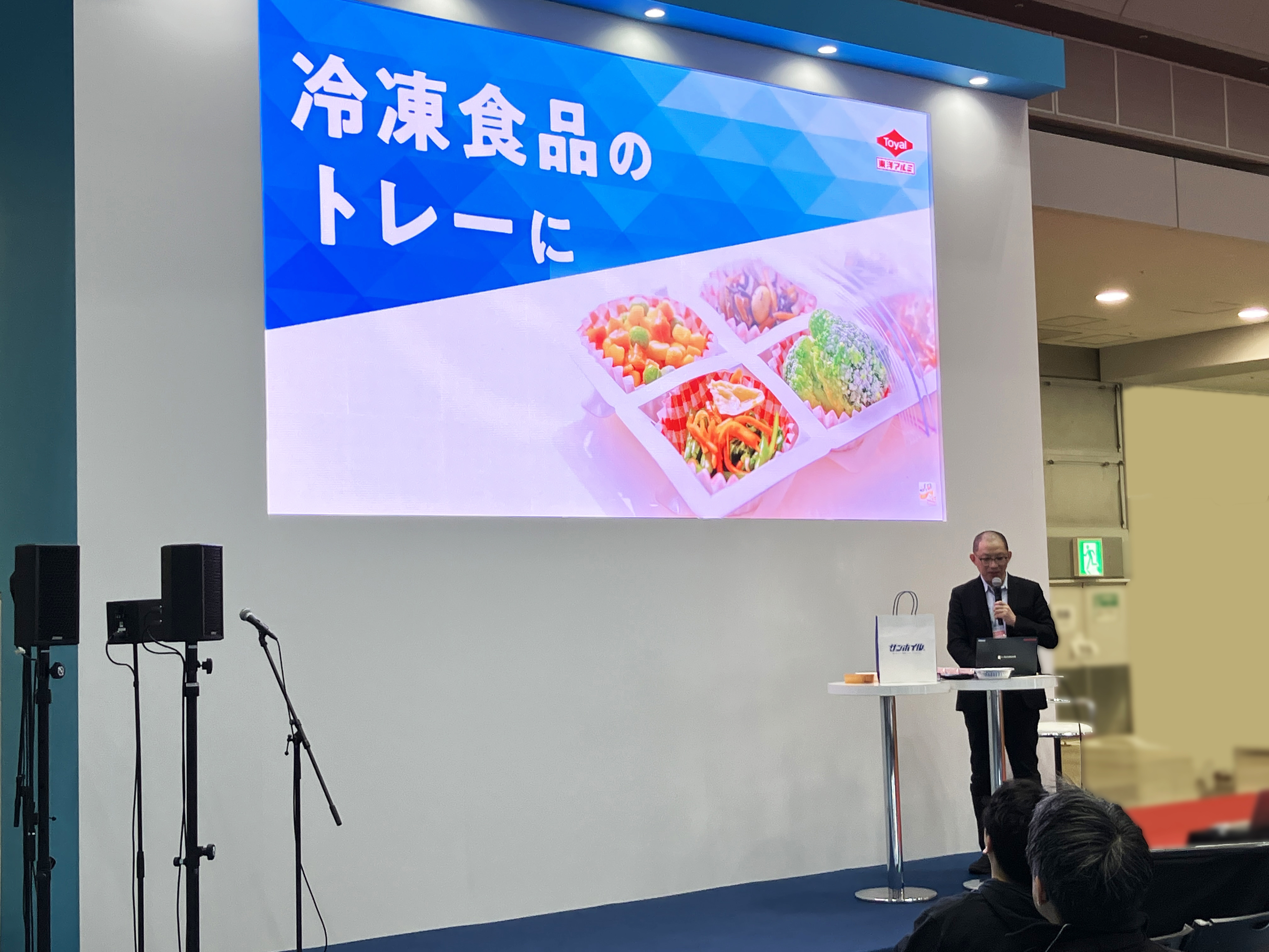  FOODEX JAPAN「FROZEN OF FUTURE」ステージに登壇『フラットレー™』をご紹介