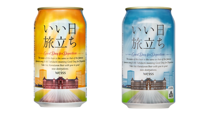 いい日旅立ち<ヴァイス> 350ml