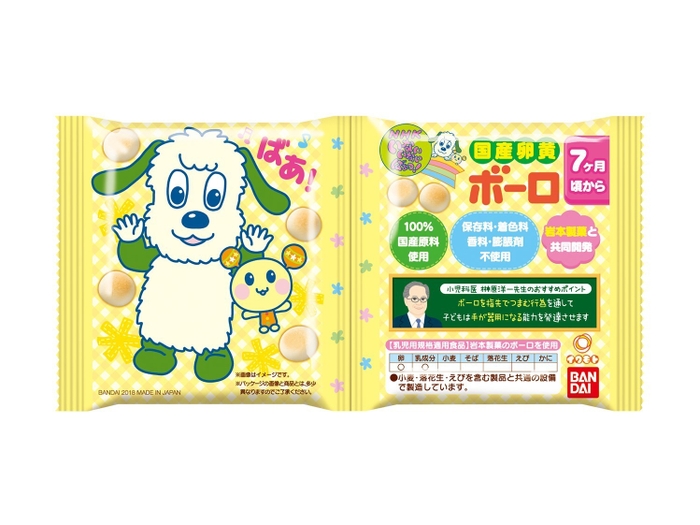 NHKいないいないばあっ！　国産卵黄ボーロ(4)