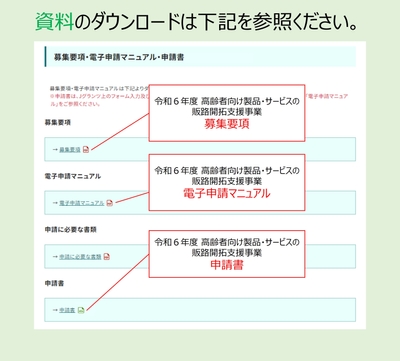 資料ダウンロード