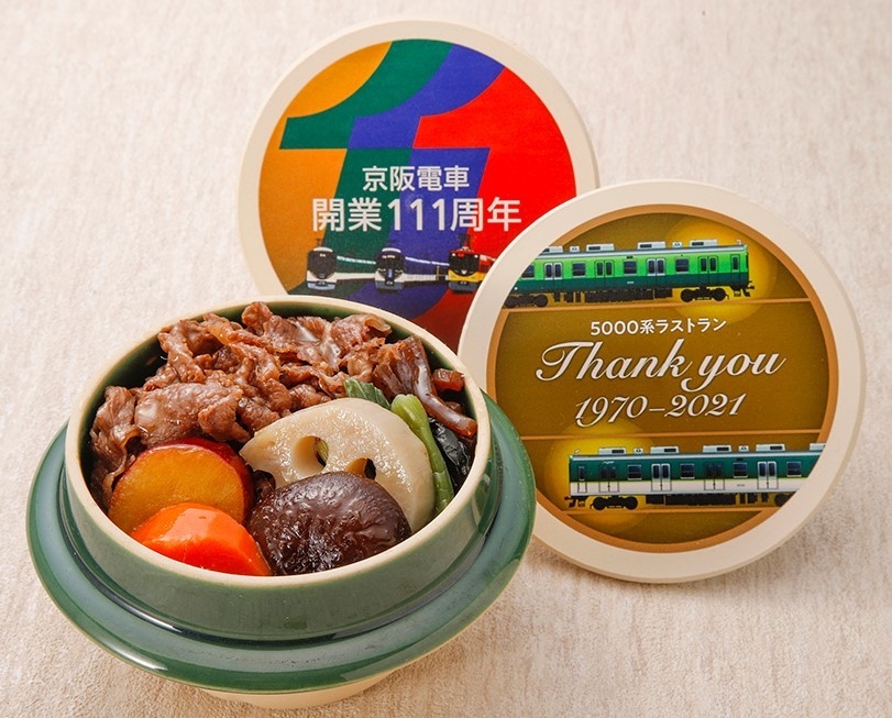 兵庫県 「福廼家」 京阪ヘッドマーク釜めし