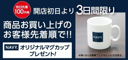 <オープン記念特典>_1