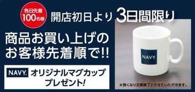 <オープン記念特典>_1