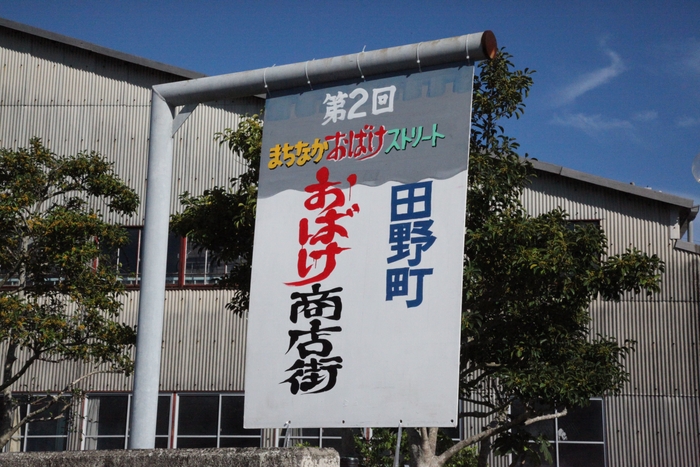 プロの手作り看板