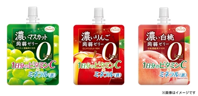 新シリーズ「濃い0kcal蒟蒻ゼリー」発売開始