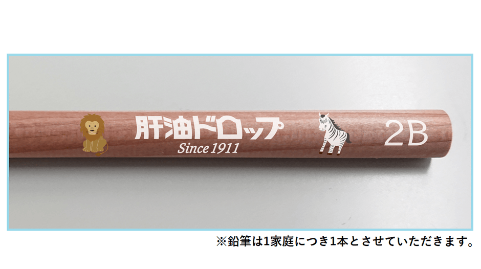 オリジナル鉛筆(先着1,000名)