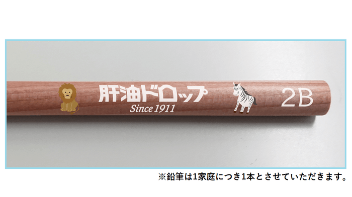 オリジナル鉛筆(先着1,000名)