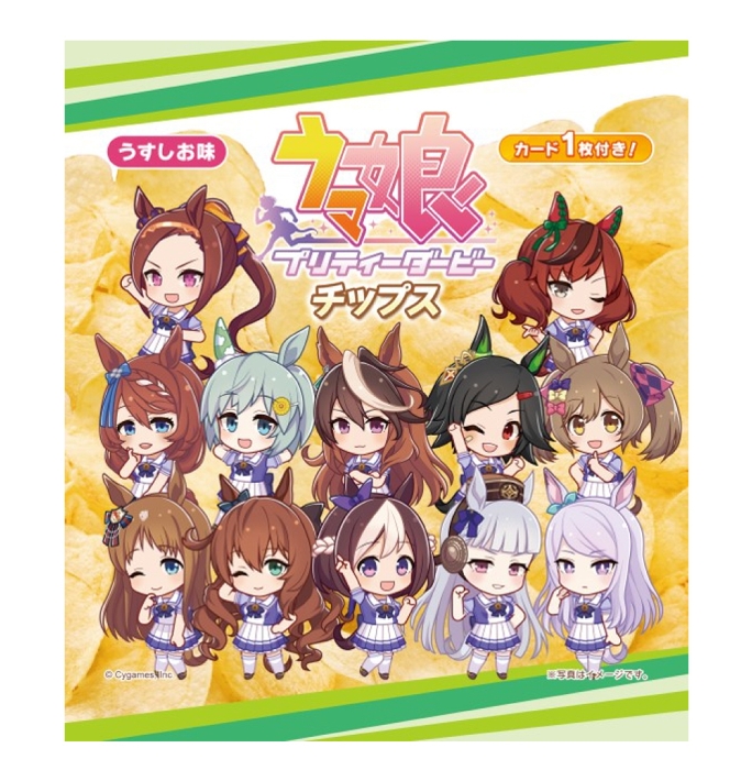ウマ娘 プリティーダービー チップス(C)Cygames, Inc.