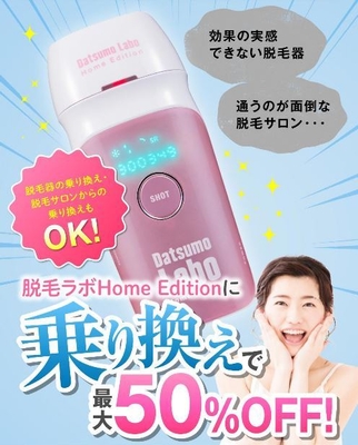 「乗り換え割」サービス開始!