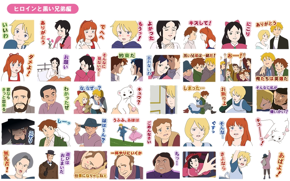 © NIPPON ANIMATION CO., LTD.