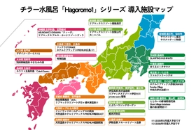 kokolo sauna(R)のチラー水風呂「Hagoromo1」シリーズ、 累計導入台数50台突破　ホテル・リゾート市場でシェア急拡大