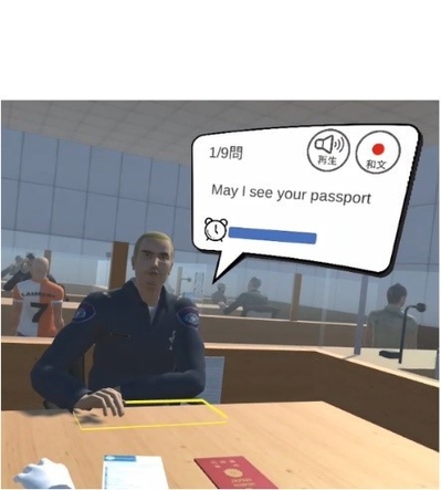 VRを活用した学習例(入国審査シーン)
