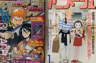 古いサブカル雑誌