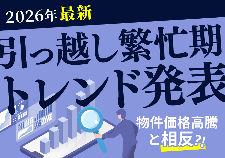 引越しの為、まとめてお譲りします！ 2026年最新「引っ越しやることチェックリスト」手続き・荷造り・引越し