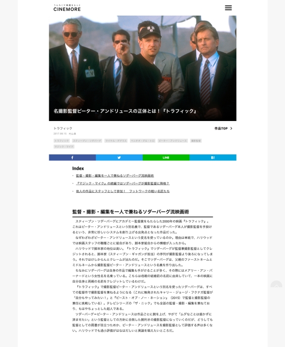 サイトの様子2(C) Photofest / Getty Images
