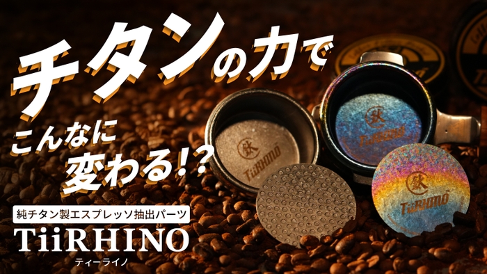 TiiRHINO