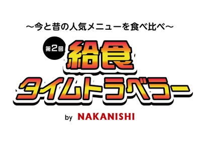 イベントタイトルロゴ
