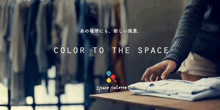 北海道エリア特化型　地方の空室とビジネスシーンをマッチング！ webサイト「space palette(スペースパレット)」開始から 約3ヵ月で大型商業施設、歴史的建造物などレア案件含め多数掲載