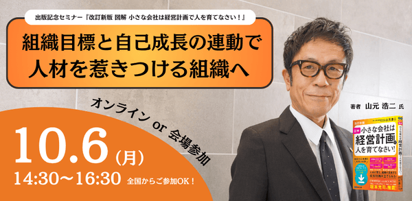 イベントバナー