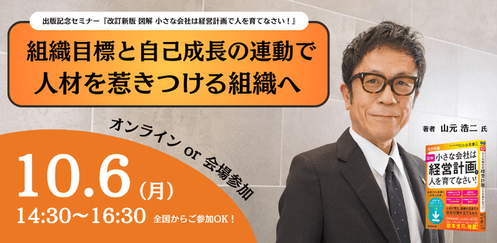 イベントバナー