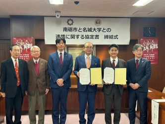 【名城大学】富山県南砺市と連携協定を締結