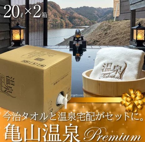 先行スタートした個人向け温泉宅配は大人気!