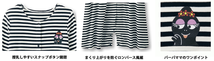 マタニティサイズ綿100%2WAYワンピースパジャマ 商品特長