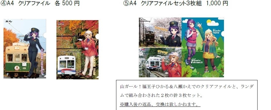 販売商品イメージ3