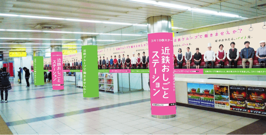 大阪難波駅での集中PRイメージ