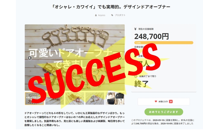 SUCCESS