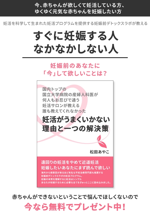 8月末まで無料プレゼントいたします。