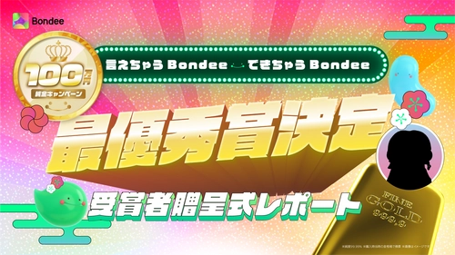 メタバースSNS『Bondee』アプリ内ARイベントでの 最優秀賞アバター投稿が決定！