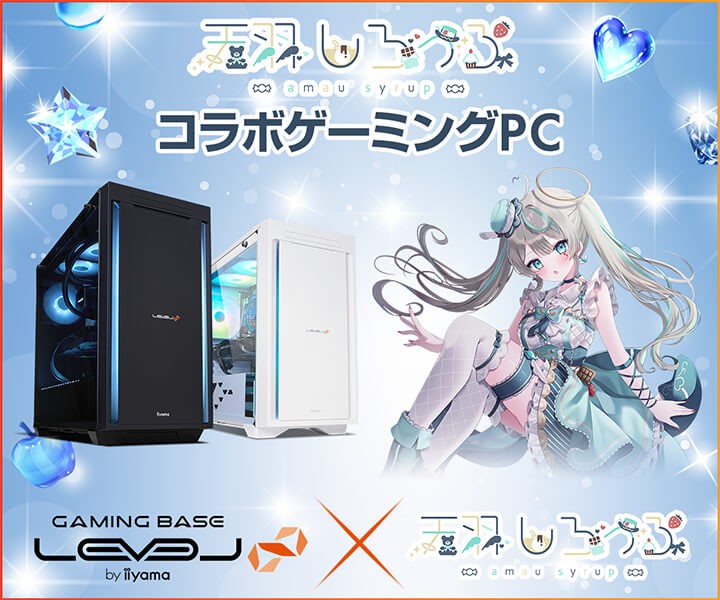ゲーミングPC LEVEL∞、 ストリーマー「天羽しろっぷ」コラボゲーミングPCの発売開始