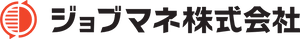 ジョブマネ株式会社