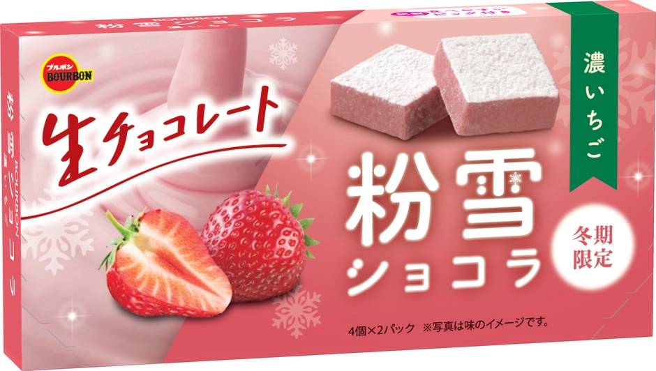 粉雪ショコラ濃いちご