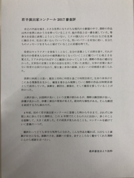 審査評
