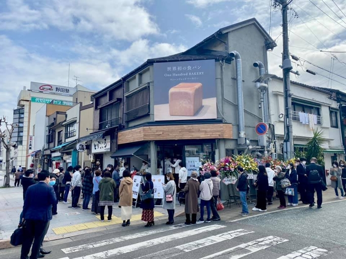 One Hundred Bakery 一宮店 オープンの様子