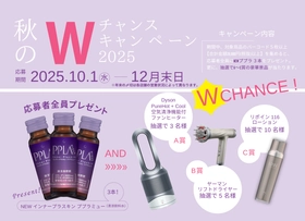 10月25日 香椎化粧品の最高峰エイジングケア*1シリーズ 「リポイン116