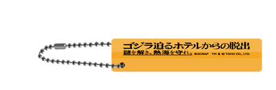 ホテルキーホルダー(W80×H15×D10mm)