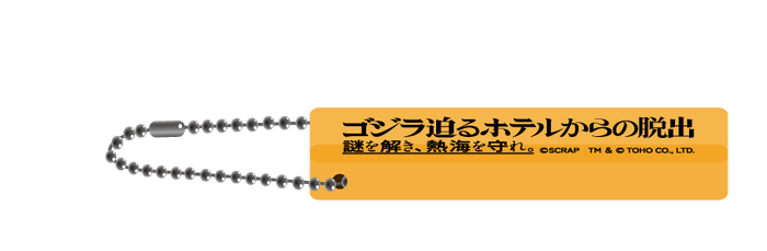 ホテルキーホルダー(W80×H15×D10mm)