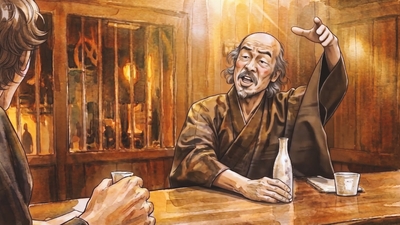 日本酒の歴史を描く