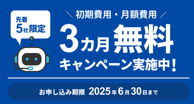 キャンペーンバナー