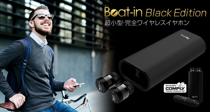 完全ワイヤレスイヤホン「Beat-in Black Edition」発売