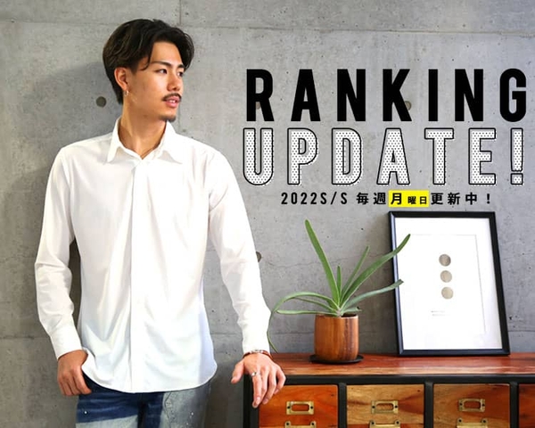 毎週月曜日はRANKING 更新中